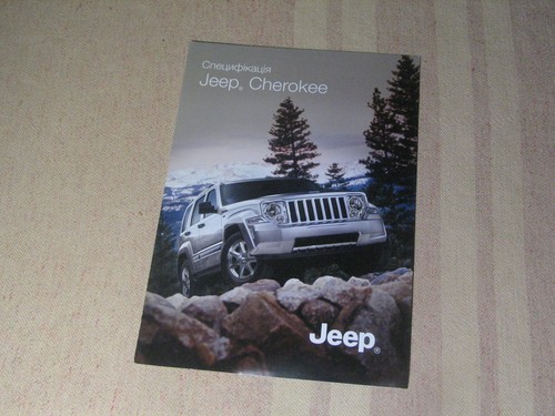 Jeep cherokee car brochure - ,